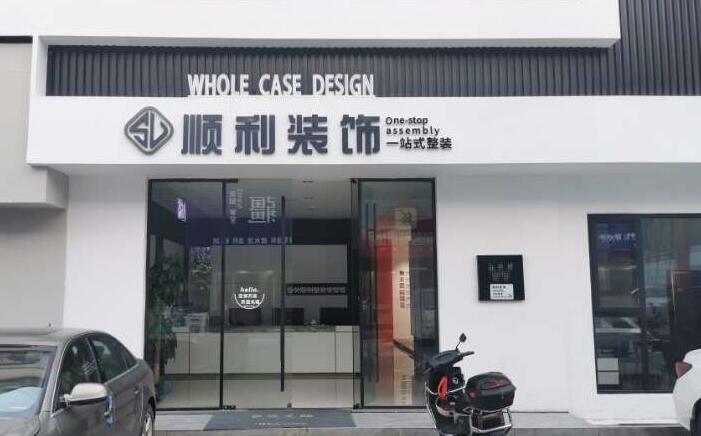 韶关仁化县装修公司