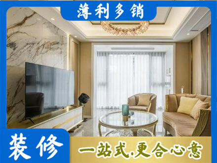 韶关仁化县装修公司49.jpg
