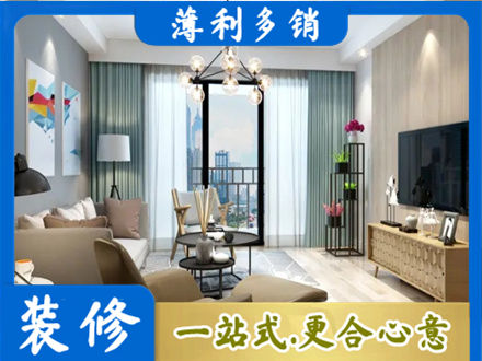 韶关仁化县本地房屋装修电话号码