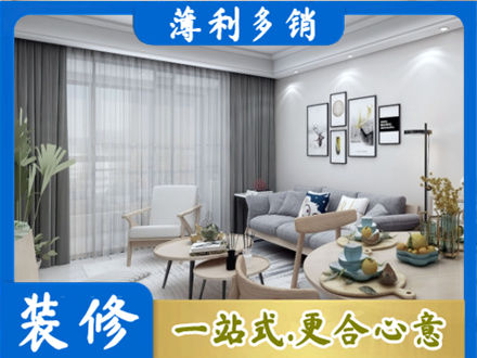 韶关仁化县正规装修店
