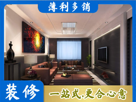 韶关仁化县正规客厅吊顶装修