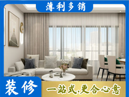 韶关仁化县正规装修价格