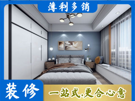 韶关仁化县正规次卧装修