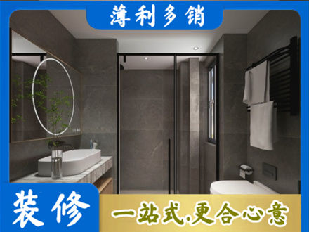 韶关仁化县正规洗浴间装修
