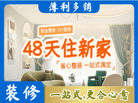 韶关仁化县新房整装