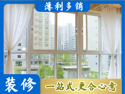 韶关仁化县正规阳台封窗装修